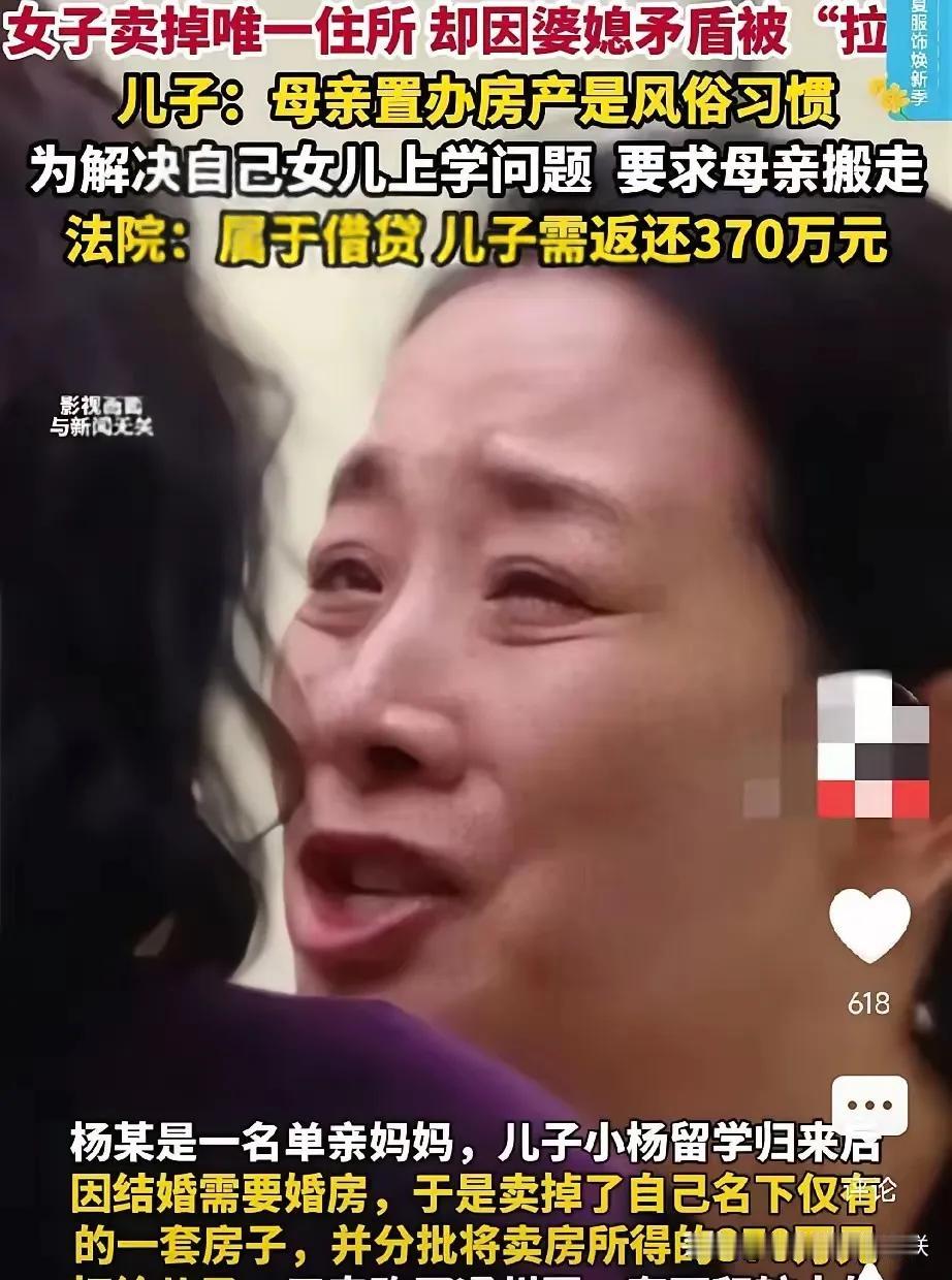 这个新闻看了让人心情挺沉重的！！这位单身母亲，卖掉了自己名下仅有的一处房产，