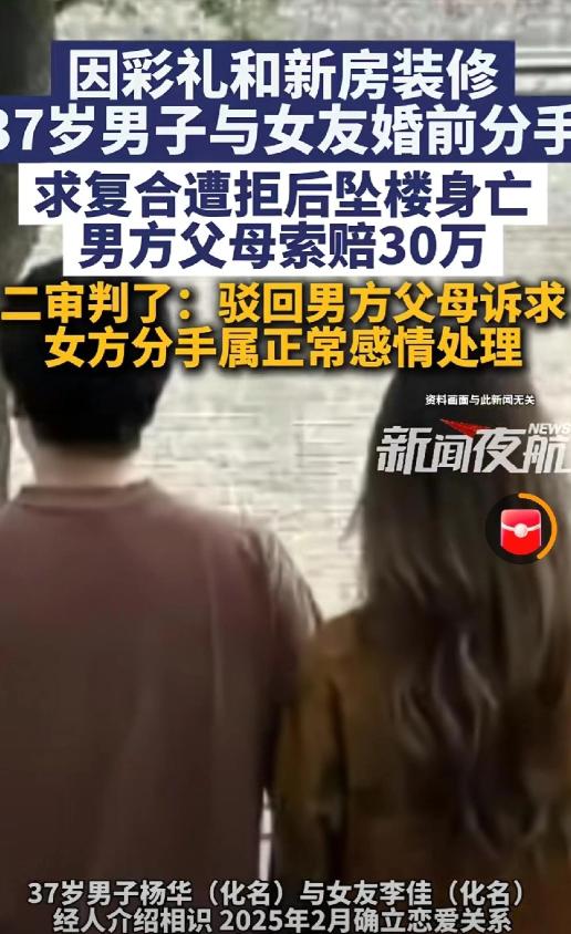“太傻了！”新疆乌鲁木齐，一对恋人在筹备婚事时，因女方觉得准婆婆态度强势，仅愿给