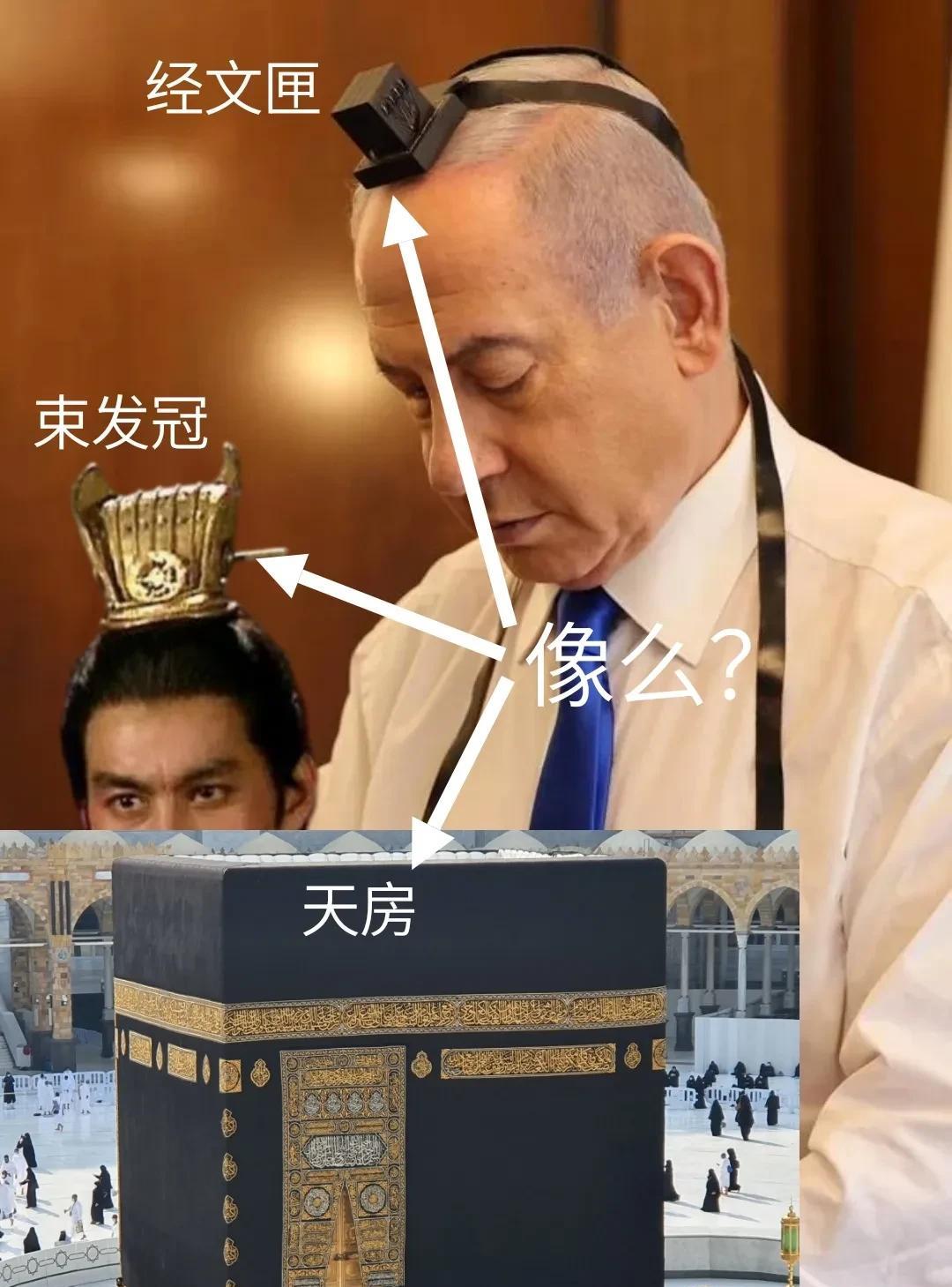 大家先围观一下图片中三种物品。它们有关联吗？1，中国束发冠，中国是有文物出土的