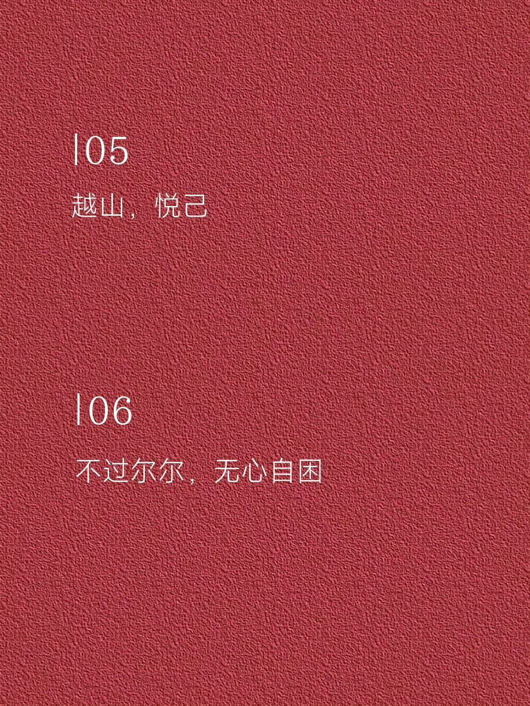字少，却惊艳​​​​