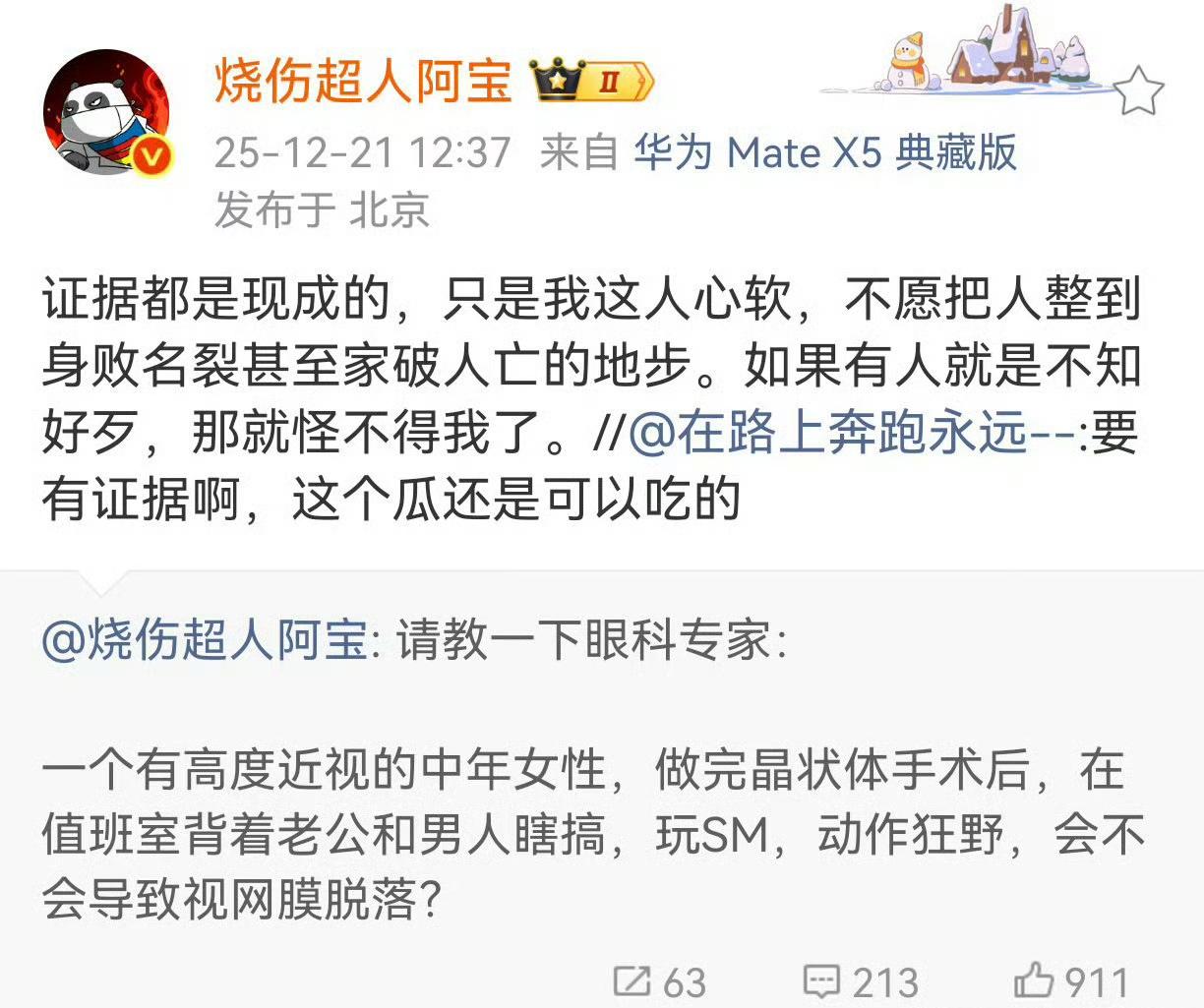 大家说，这种帖子，含沙射影暗戳戳指向性已经十分明了了，当事人能不能告他？