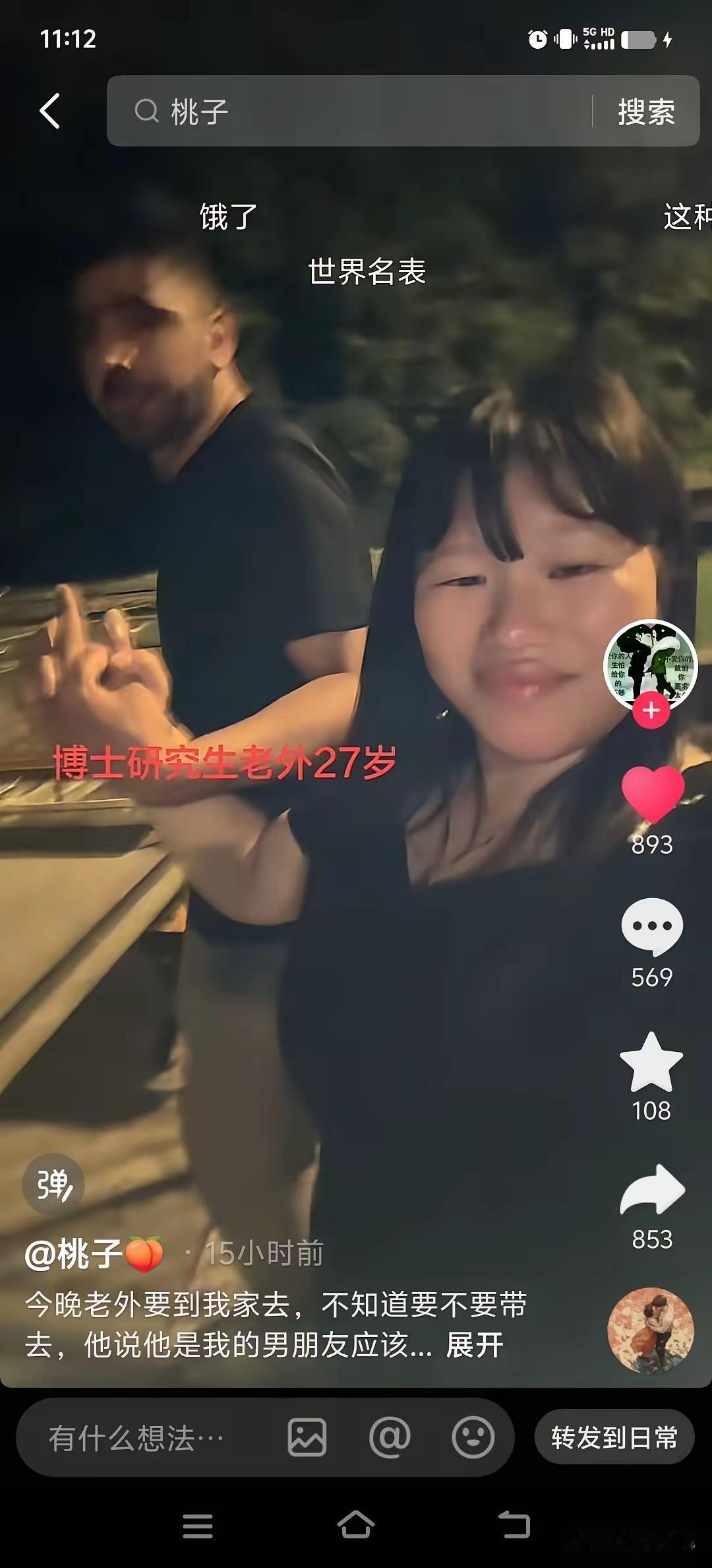 这恩爱秀的让人大跌眼镜啊。小巴男友怕女的和别的男人有关系得性病，东大女怕小巴男友