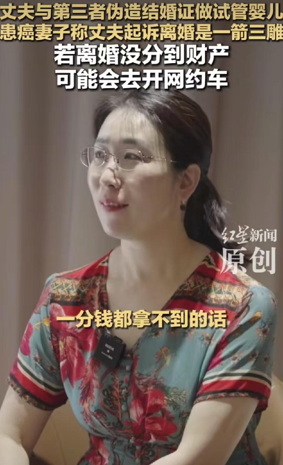 婚外胚胎案再出新言论！原配朱女士心态通透，直言男方离婚算计太精明近期刷屏全网
