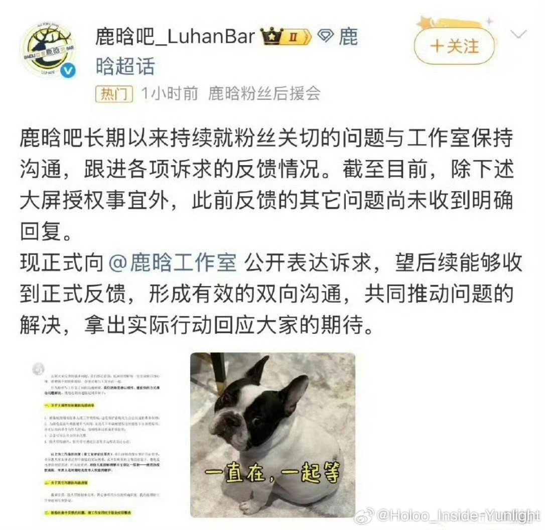鹿晗吧公开表达诉求鹿晗粉丝在维权了，我还以为粉丝已经接受了这种摆烂的日子呢，毕竟
