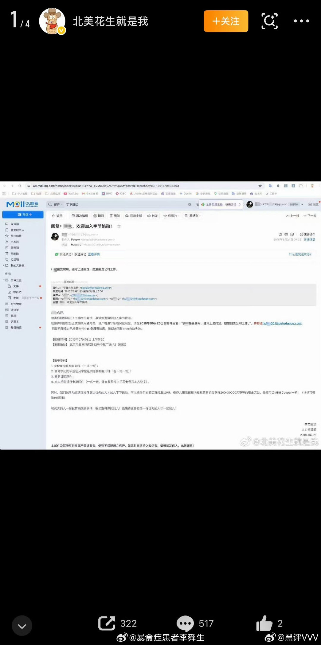 万万没有想到这位博主真是懂车帝前员工，然后之前爆料他不是懂车帝前员工的另外一位博主，竟然是因为使用谷