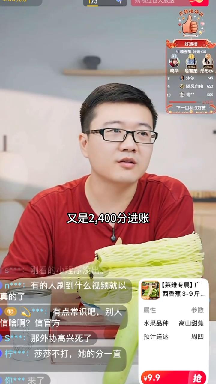 张本横兵刚拿了冠军又是两千四百分进账，大头还是去年的卫冕冠军，两千分不保了，世界