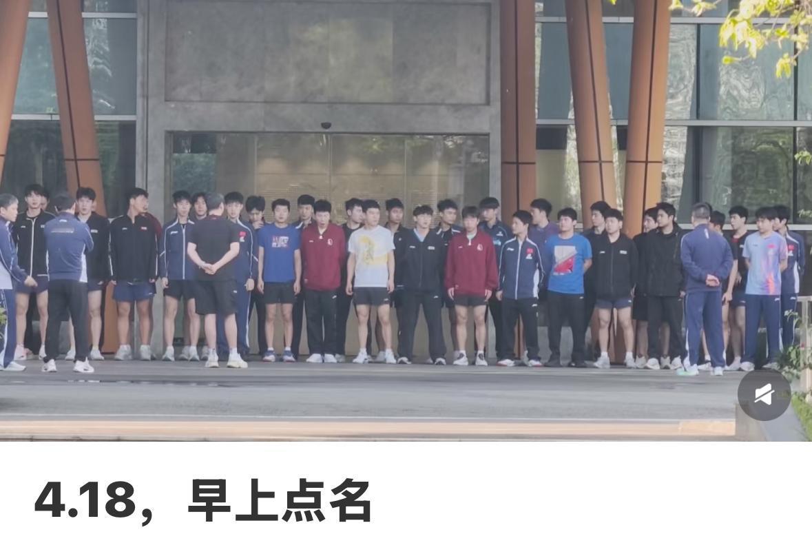 4月18日伦敦世乒赛倒计时10天，国乒队员加紧备战中！成都封闭训练基地，早上