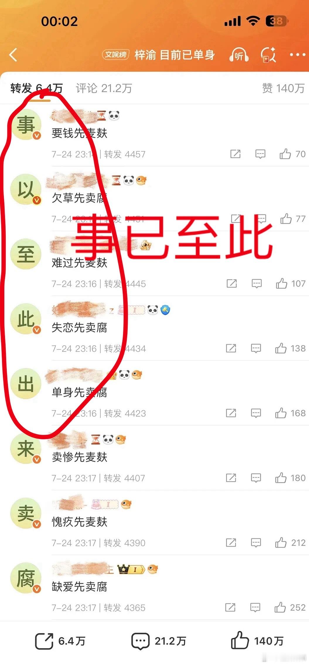 服了，还是文盲[汗]​​​