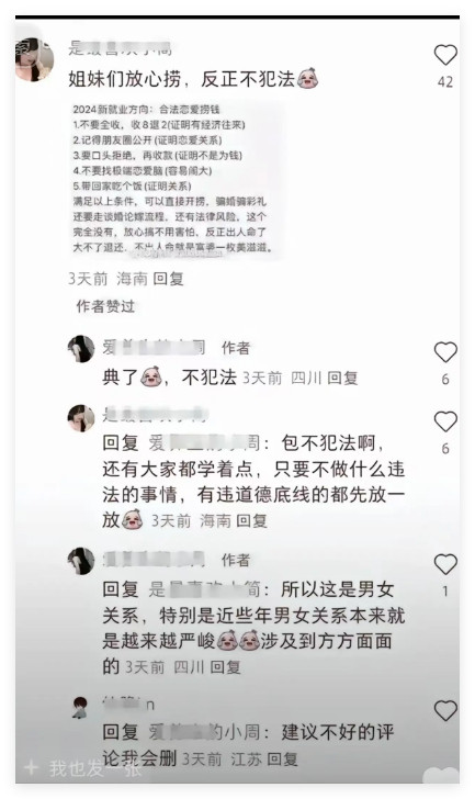 放心捞,不犯法