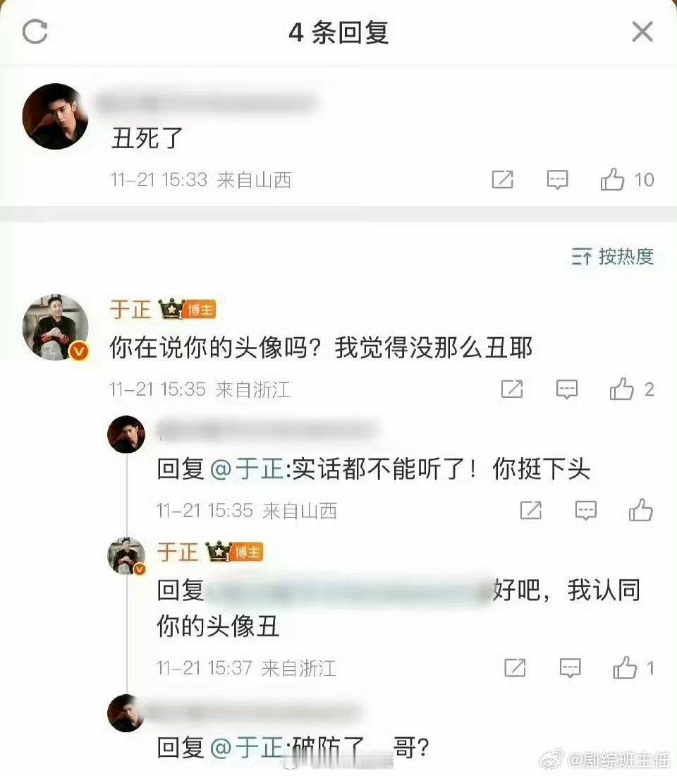 哈哈哈，陈哲远粉丝可以的，是会戳人痛处的。笑cry🤣目前陈哲远方始终保持体面，