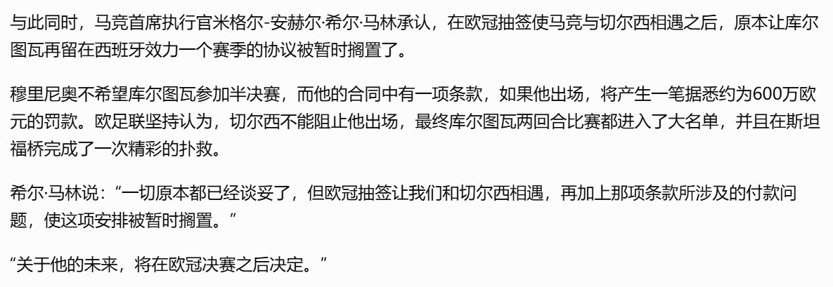切尔西怎么这么坏呀棒打鸳鸯​