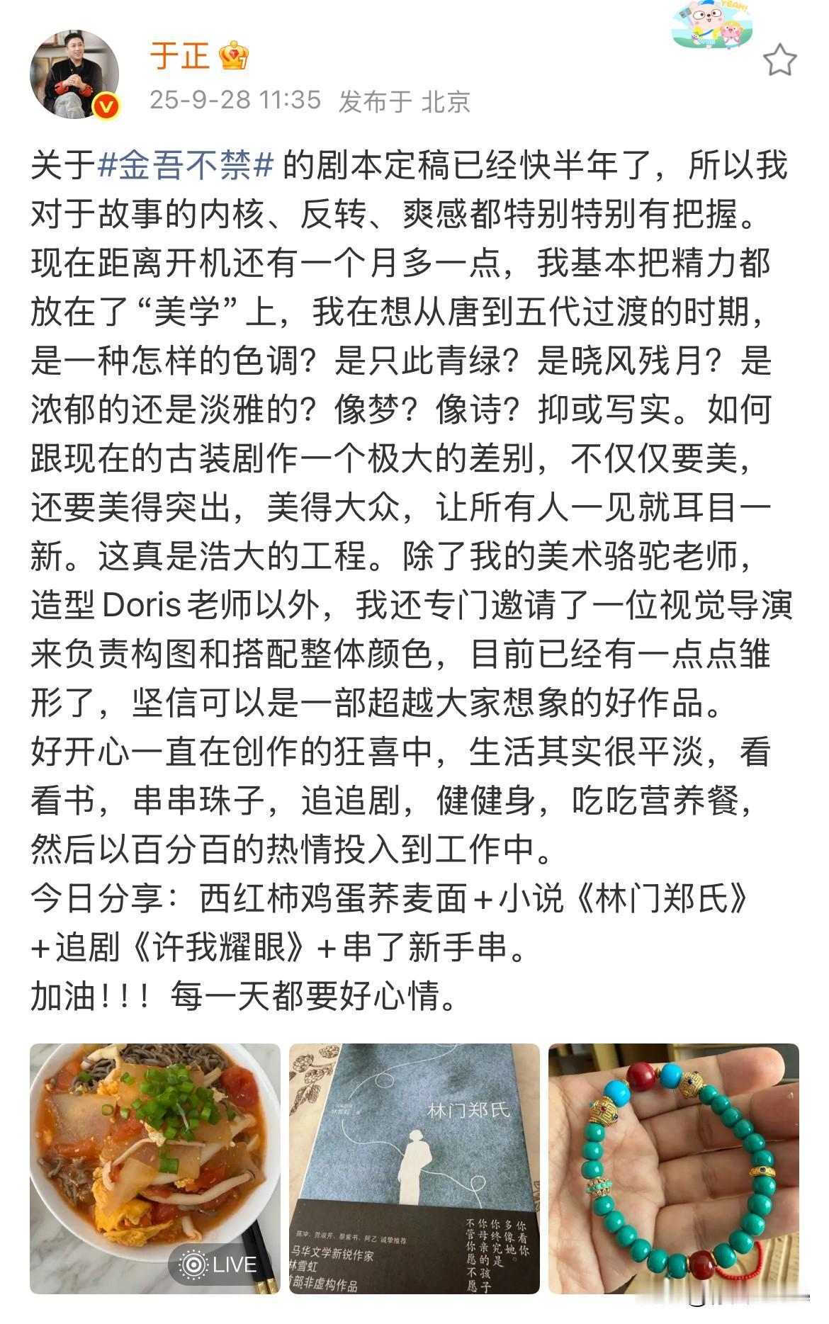 9月28日，于正想把赵晴打造成第二个白鹿！于正的小作文虽迟但到！为了捧赵晴，也