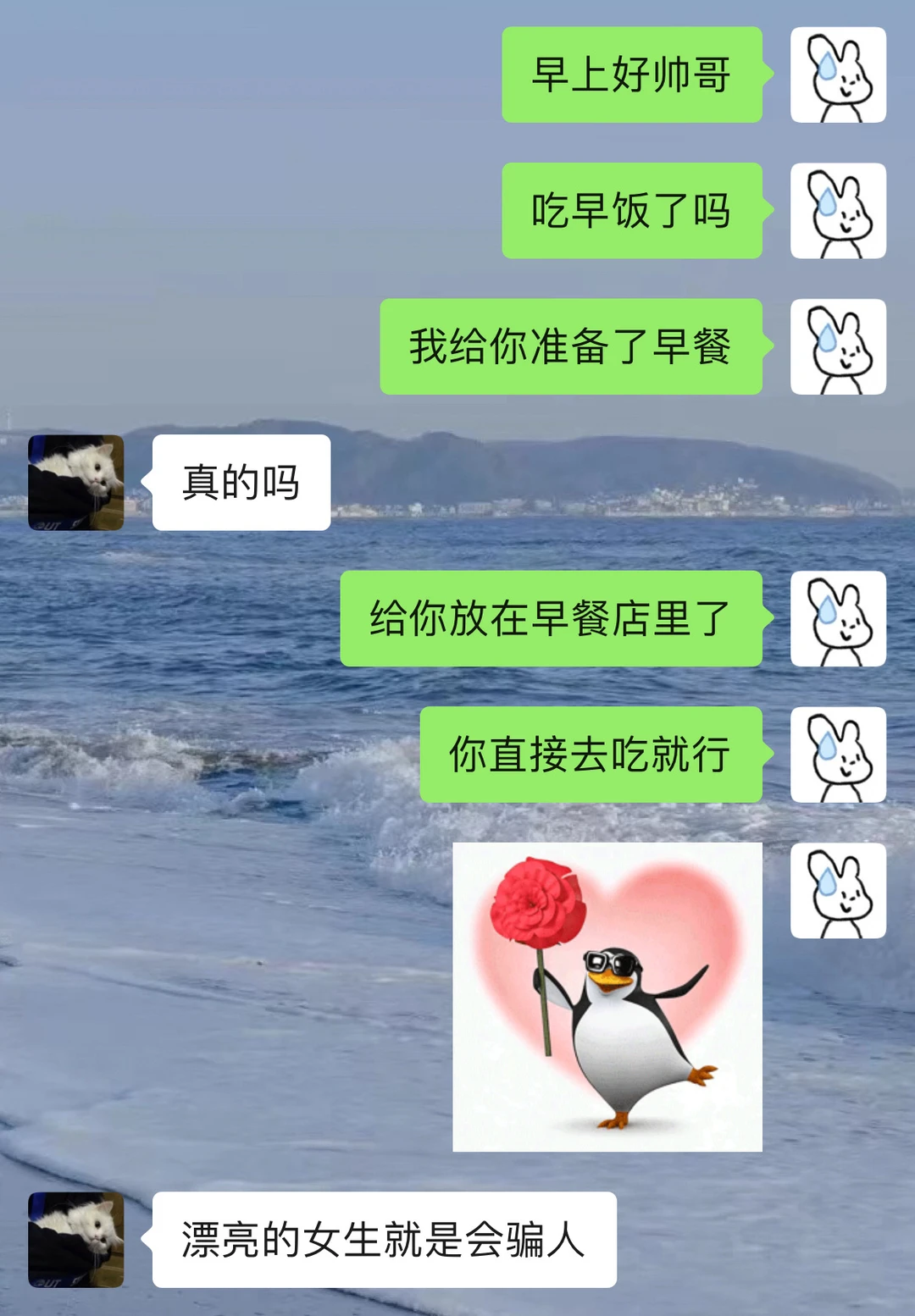 和男朋友聊天不必太正经