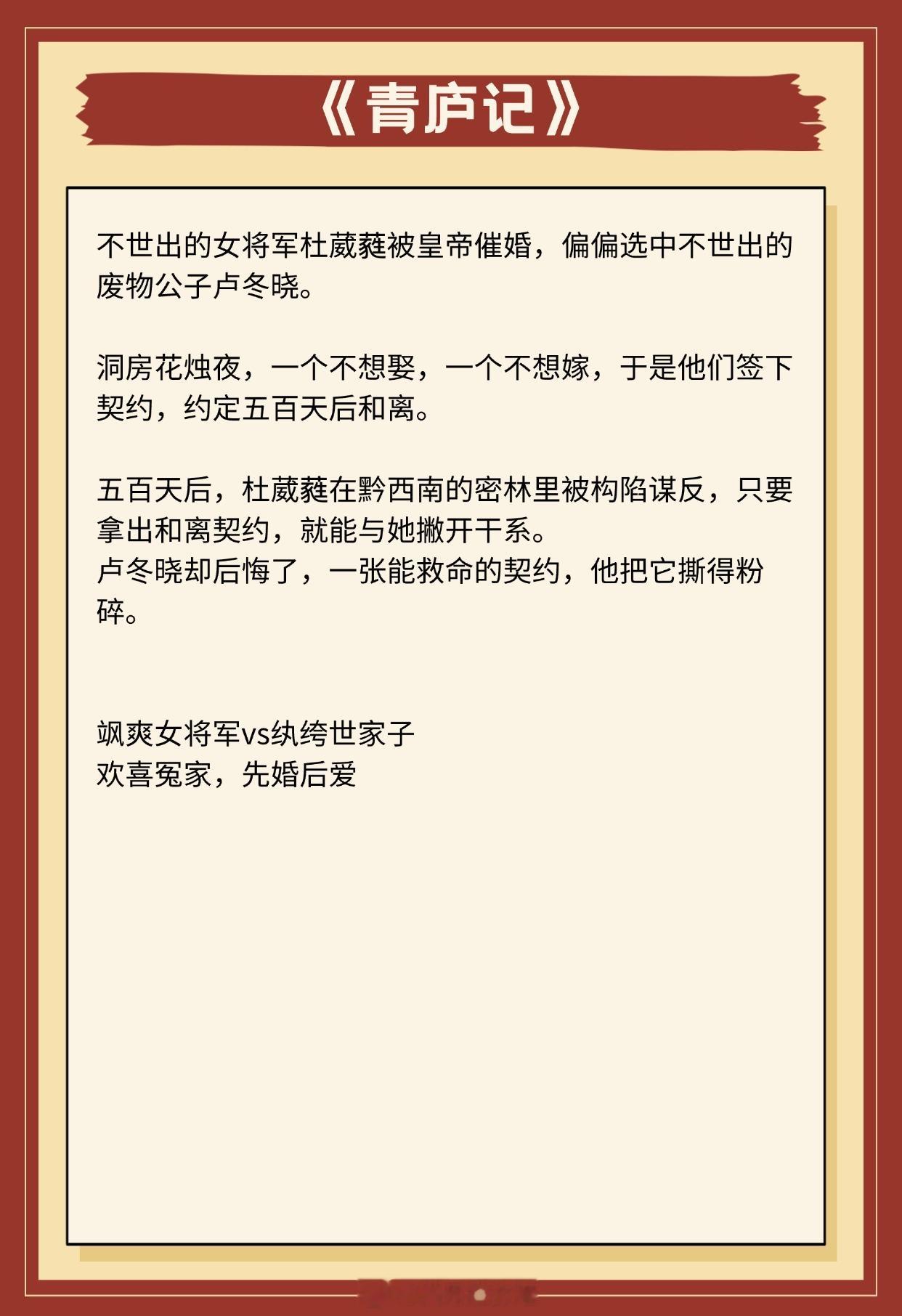 【又美又飒的女将军文】你要这江山安稳，我便替你守！《重生之女将星》作者：千山茶客