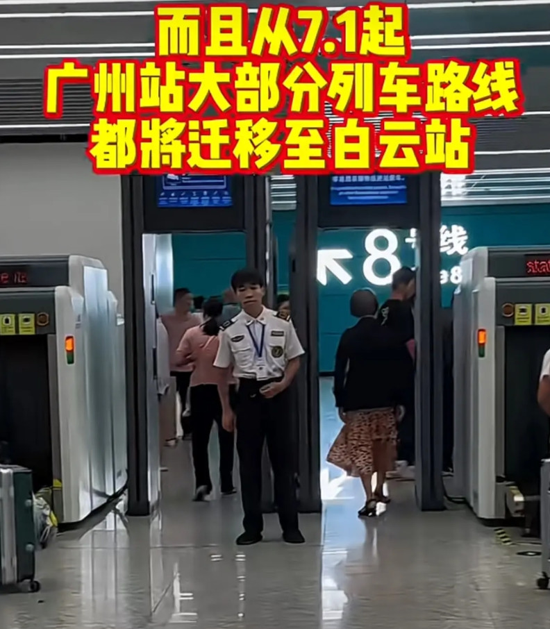 广州地铁12号线开通得非常及时，今天下午广州白云火车站大厅地下通车。7月1日开始