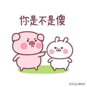 我是老了，但是还没傻。五一节马上就到了，有一天孙子放学后，在家里的小黑