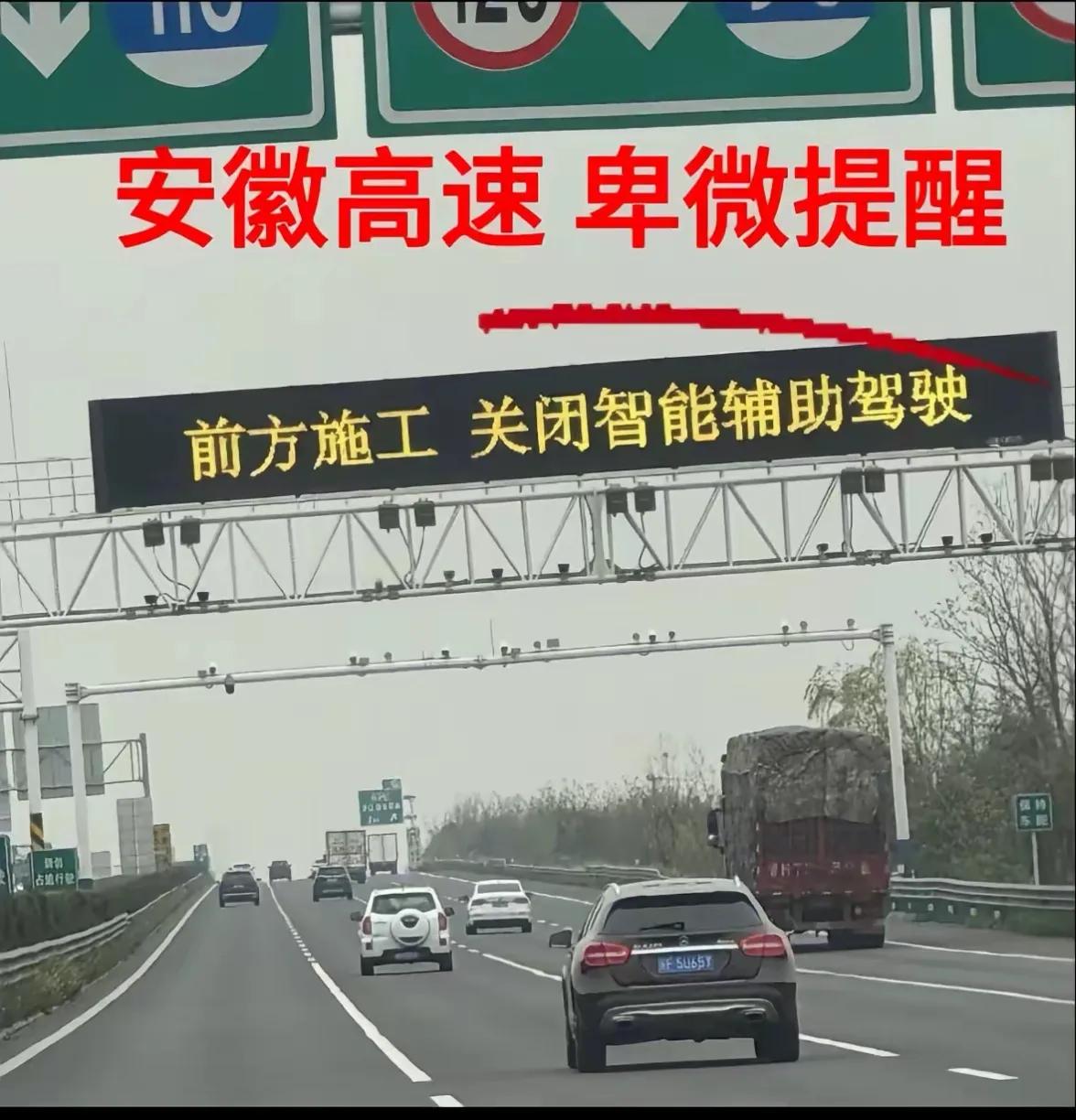 一场事故把智驾给打关闭了，高速公路都提示关闭智驾了，看来智驾还是不靠谱。