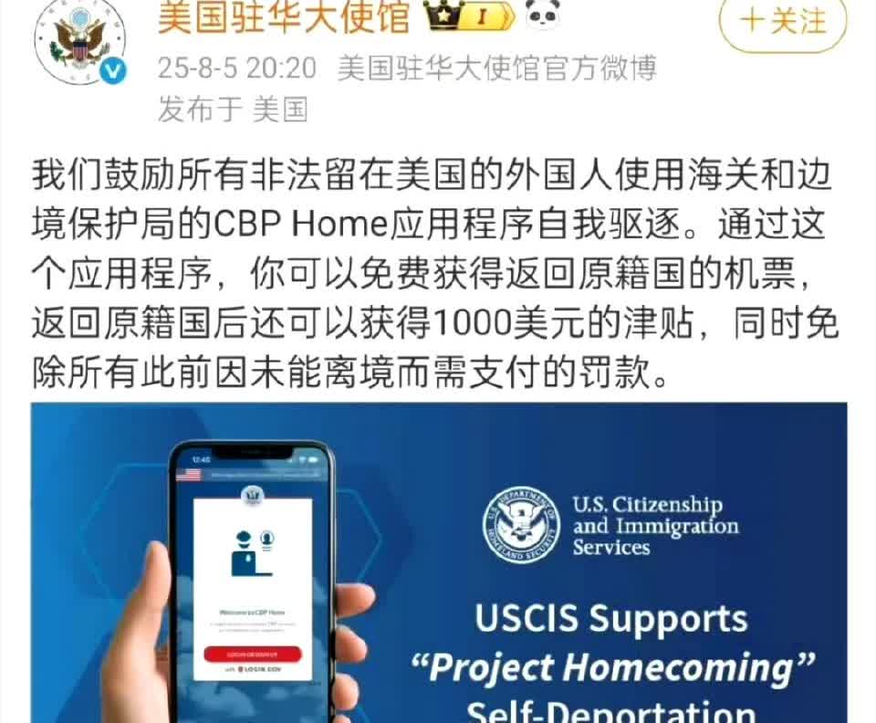 笑死我了，美国驻华大使馆要润人们自己举报自己，然后自己驱逐自己[笑着哭][笑着哭][