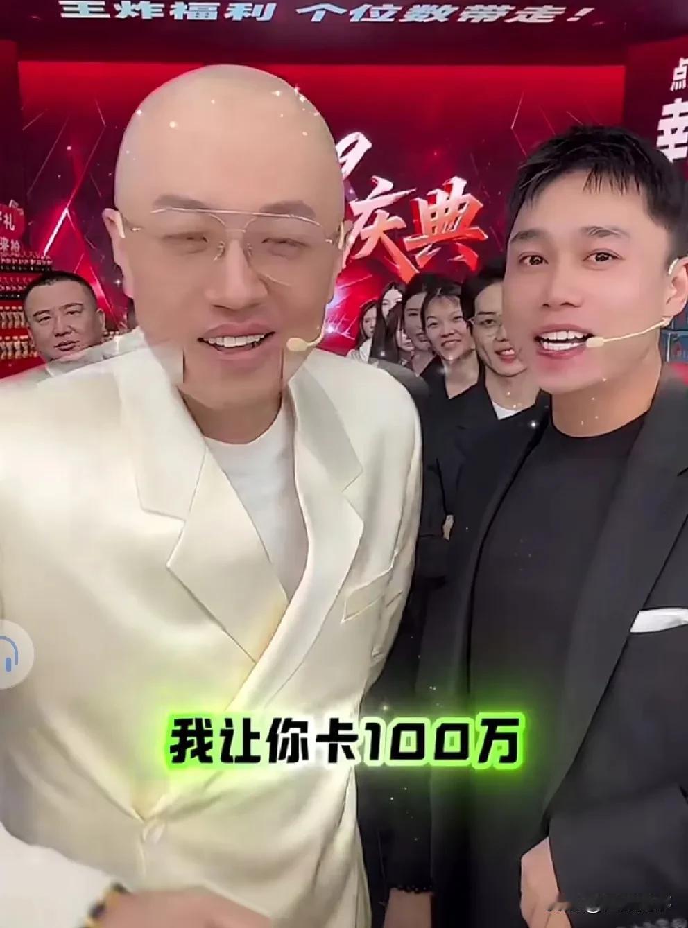刘二狗表示和伽佰挣钱五五分，一个台前一个台后！刘二狗喊话