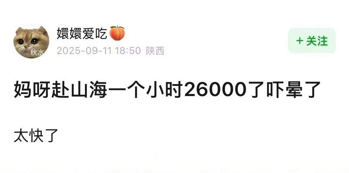 我们嬛嬛爱吃老师不会要晕一辈子吧​​​