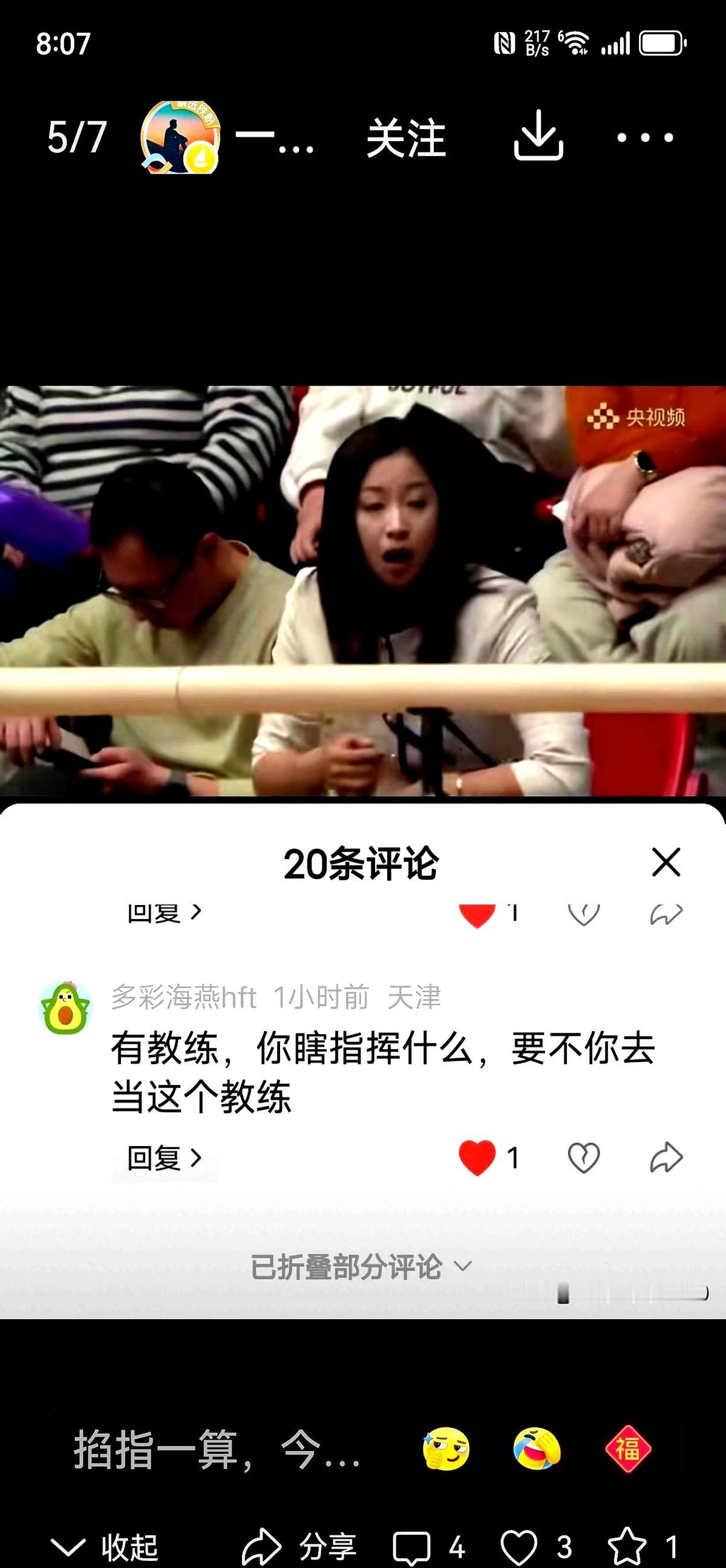 天津女排替补席，现在静得有点尴尬。暂停时，教练组起身都慢悠悠，年轻队员你看我