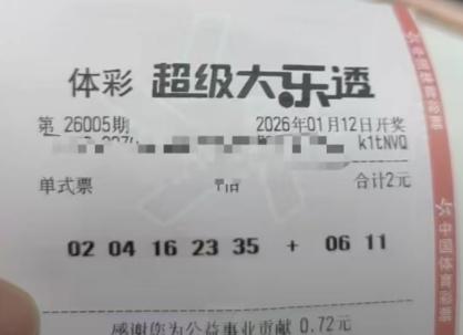 一注单挑拿下711万？彩友晒2元单挑号全中5+2，按理说应该是711万大乐透头奖
