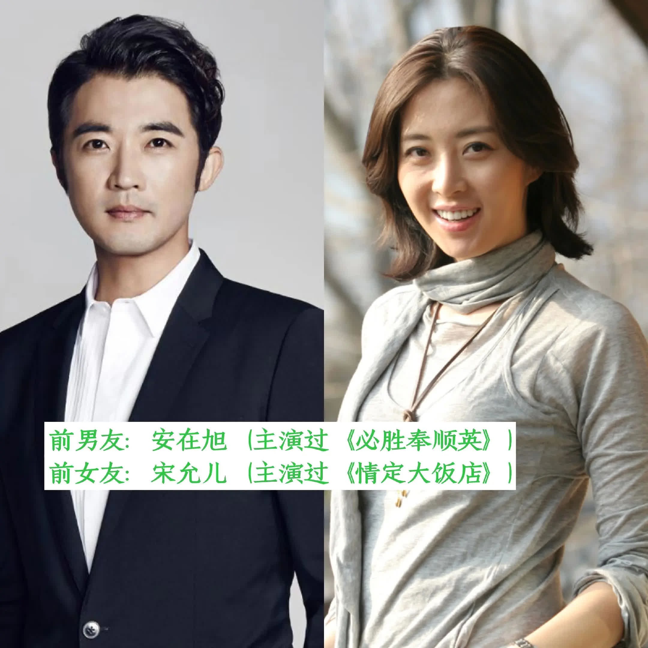 曾经是恋人的几组韩国是哈哈你喜欢的明星吗，哈哈你追过哪位的韩剧！韩剧半边天韩剧