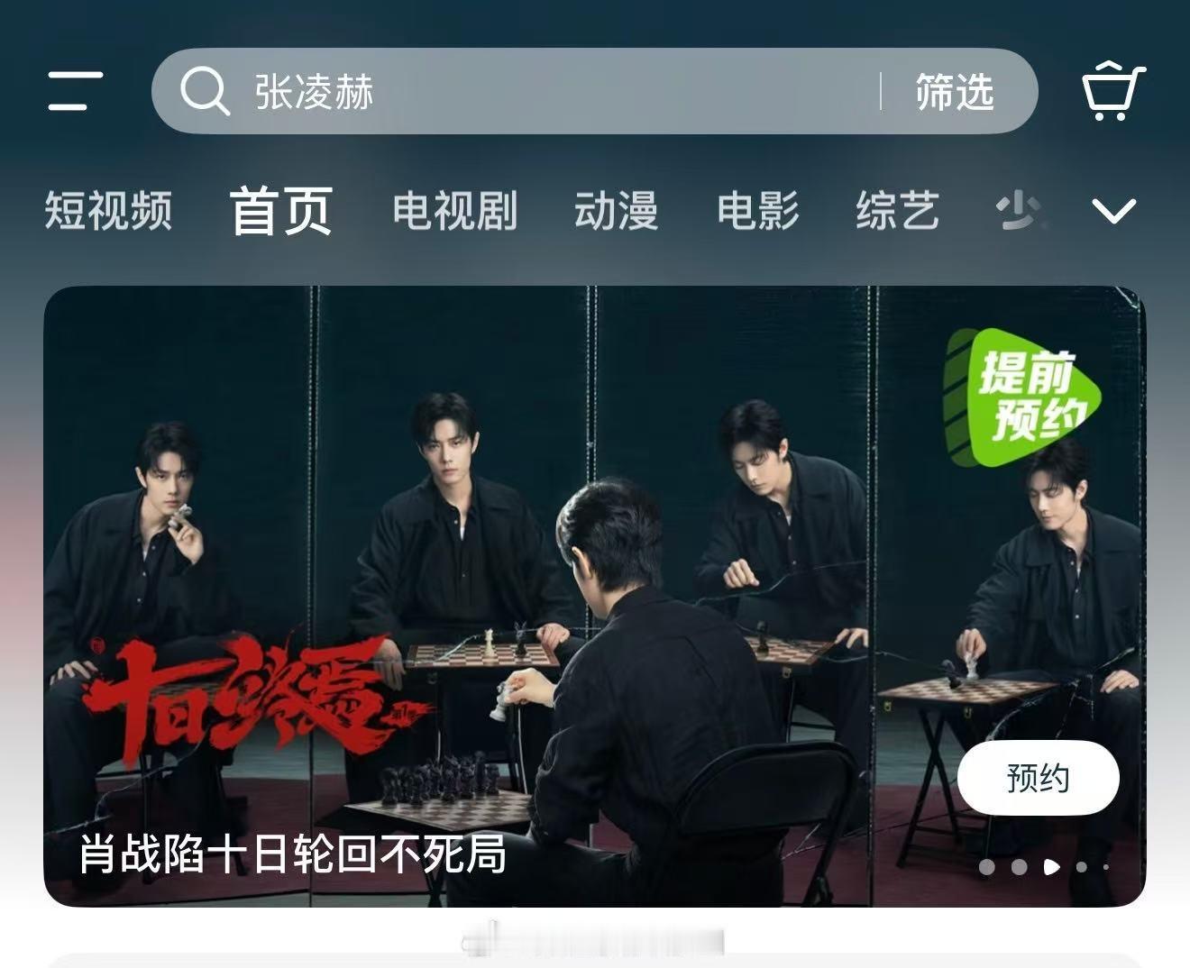 肖战十日终焉腾讯固屏腾讯给肖战十日终焉固屏弹幕腾讯给肖战十日终焉固屏弹幕