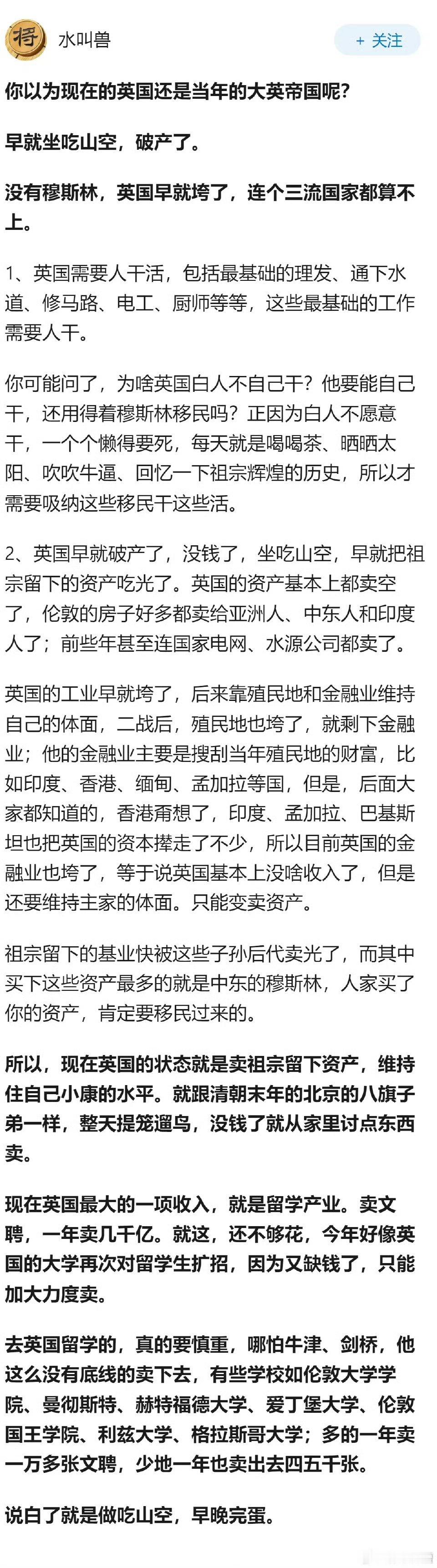 这么看，和日本比起来，英国还更烂一个亚洲搅屎棍，一个欧洲搅屎棍终究得回归到大陆边