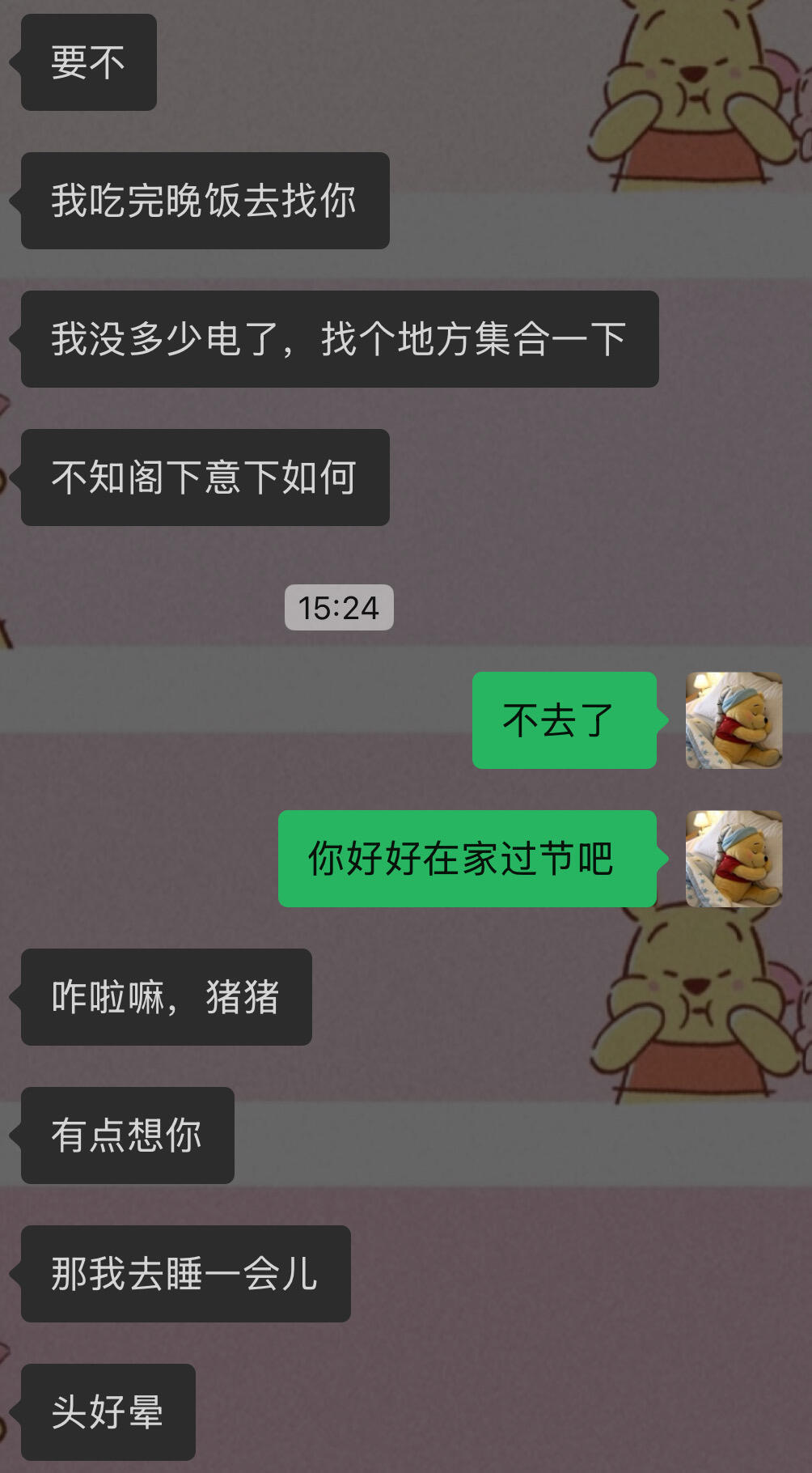 怎么才叫谈恋爱❓！！！​​​