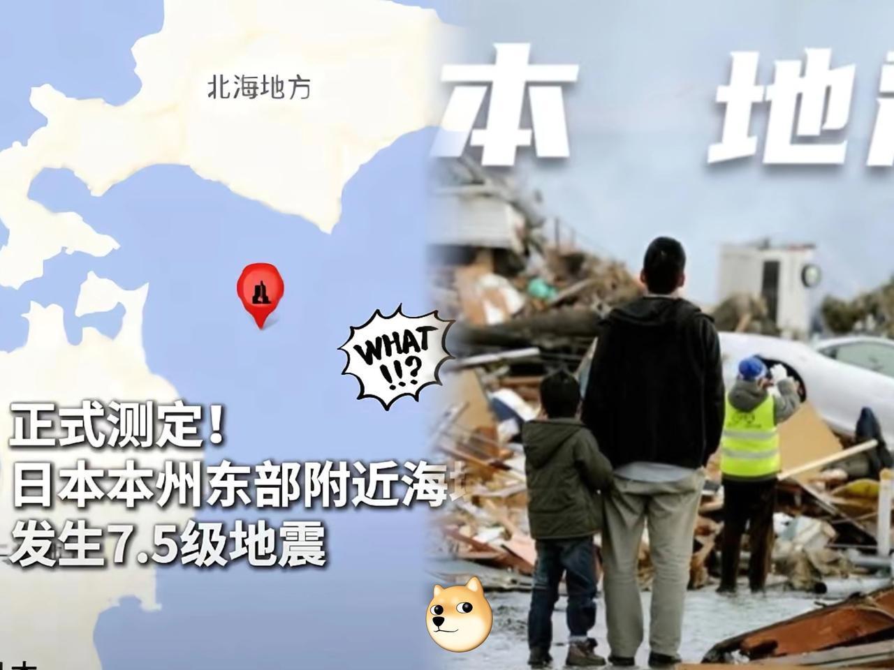 昨晚在日本的中国人怕是集体无眠，不是乡愁翻涌，而是7.5级强震带来的惊魂一刻太