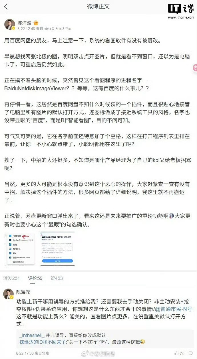 百度网盘更新惹争议中国有句古话，叫：不作就不会死！百度网盘基本上已经是百度唯一存