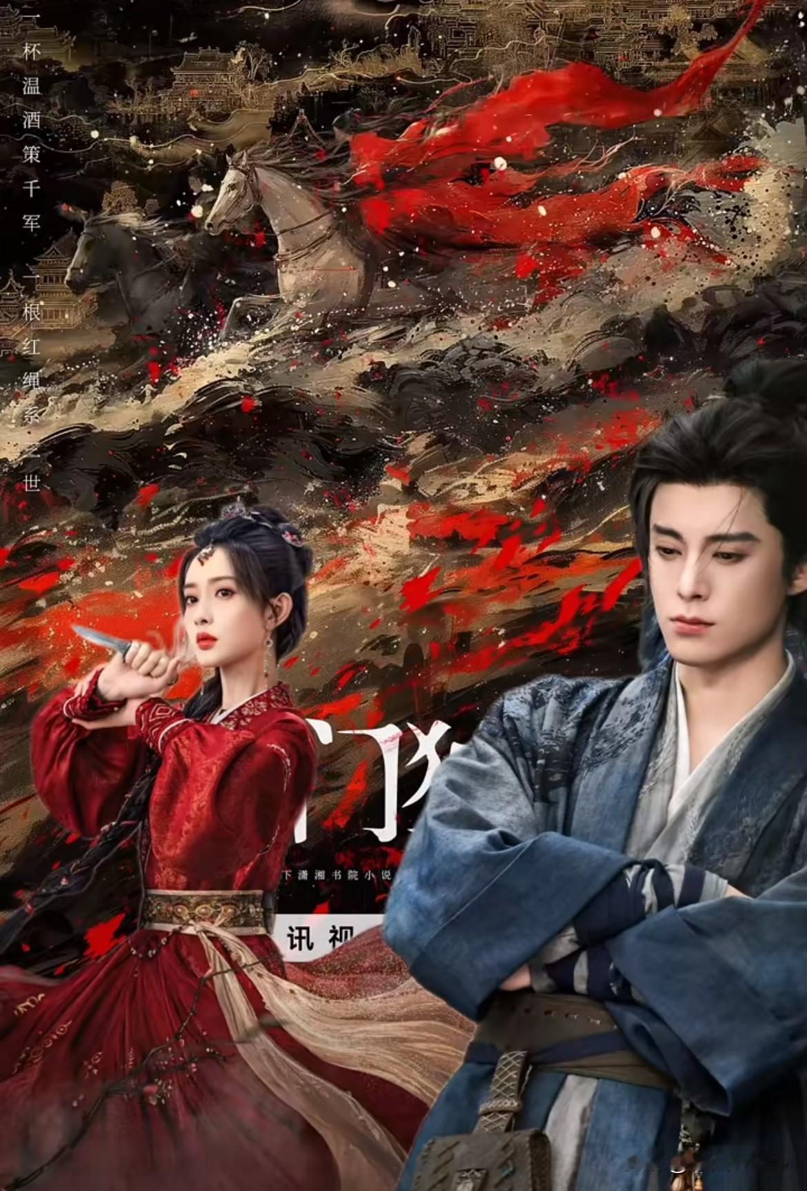 10月27日，王鹤棣孟子义《将门毒后》，明年第一季度开机，大女主宅斗鼻祖级的存在