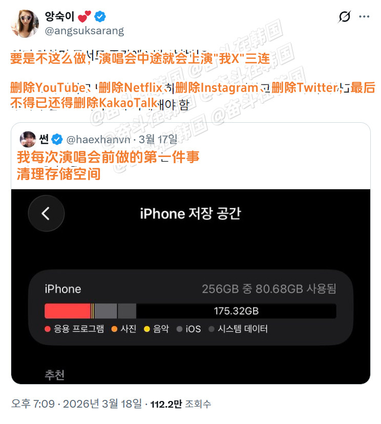 我每次演唱会前做的第一件事海外新鲜事热点现场清理存储空间