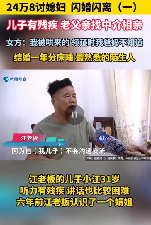 8月9日大河报豫视频报道，嘉兴，公公嫌弃儿媳妇睡觉太晚，找儿媳妇沟通了两三次，硬