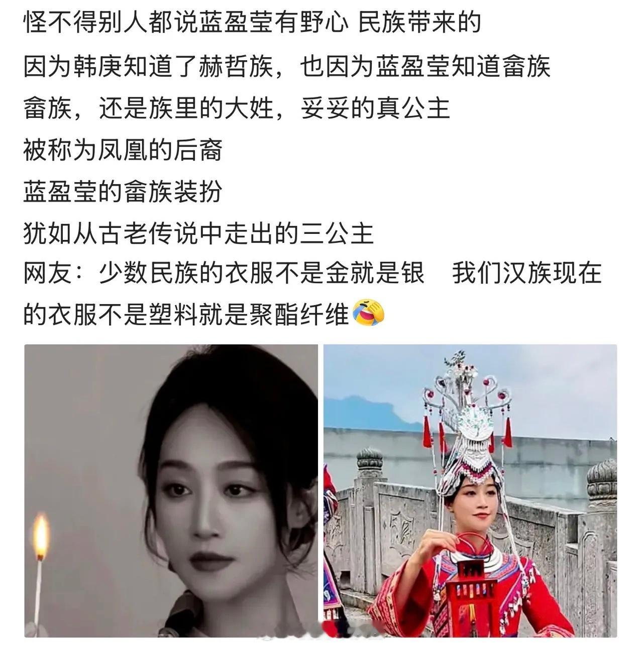 难怪每次都感觉蓝盈盈血气很足的样子，表现也是野心勃勃，现在可以理解了。​​​