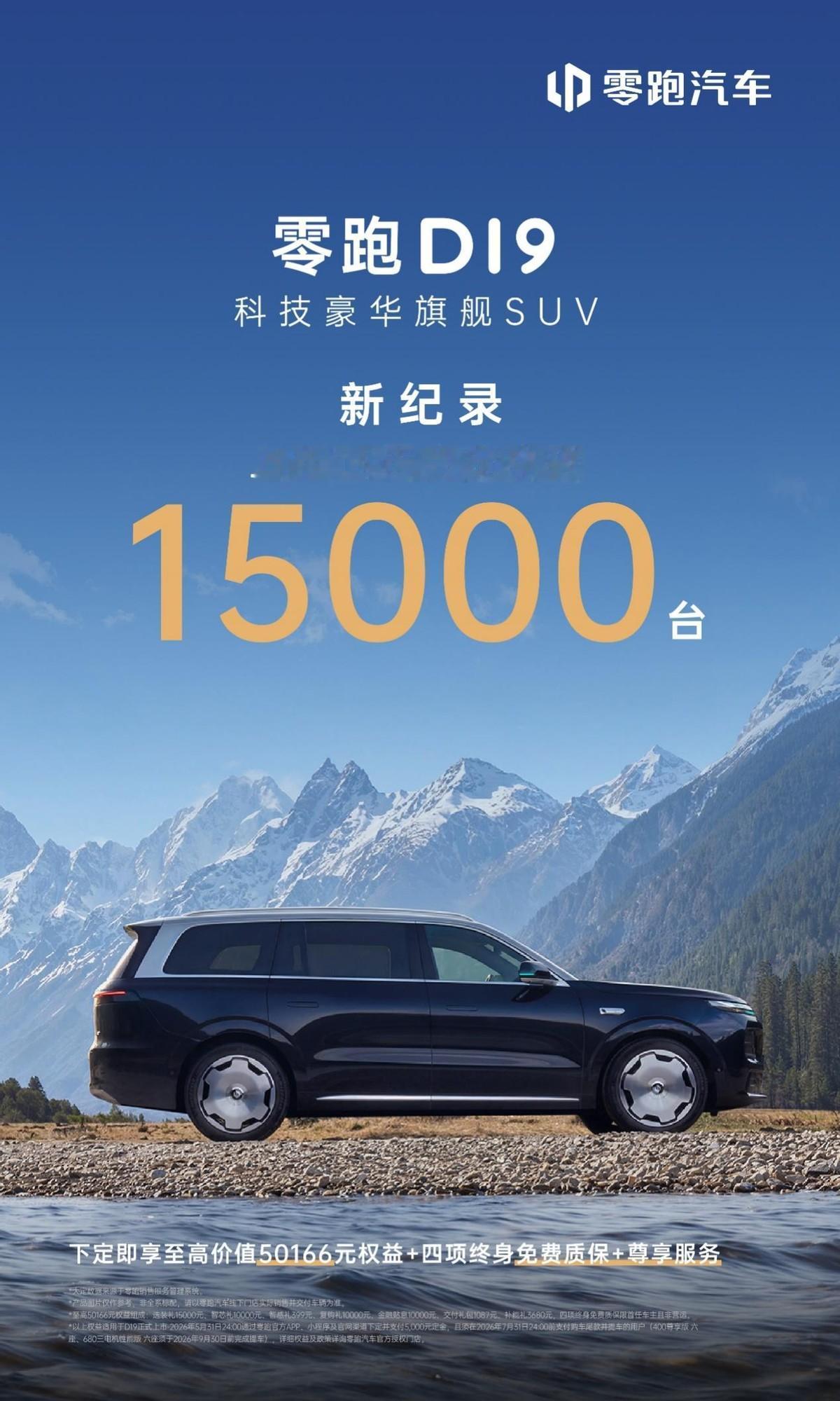 零跑D1920多万就能拥有百万级舒适体验，你说我有啥理由不考虑它？最近一直