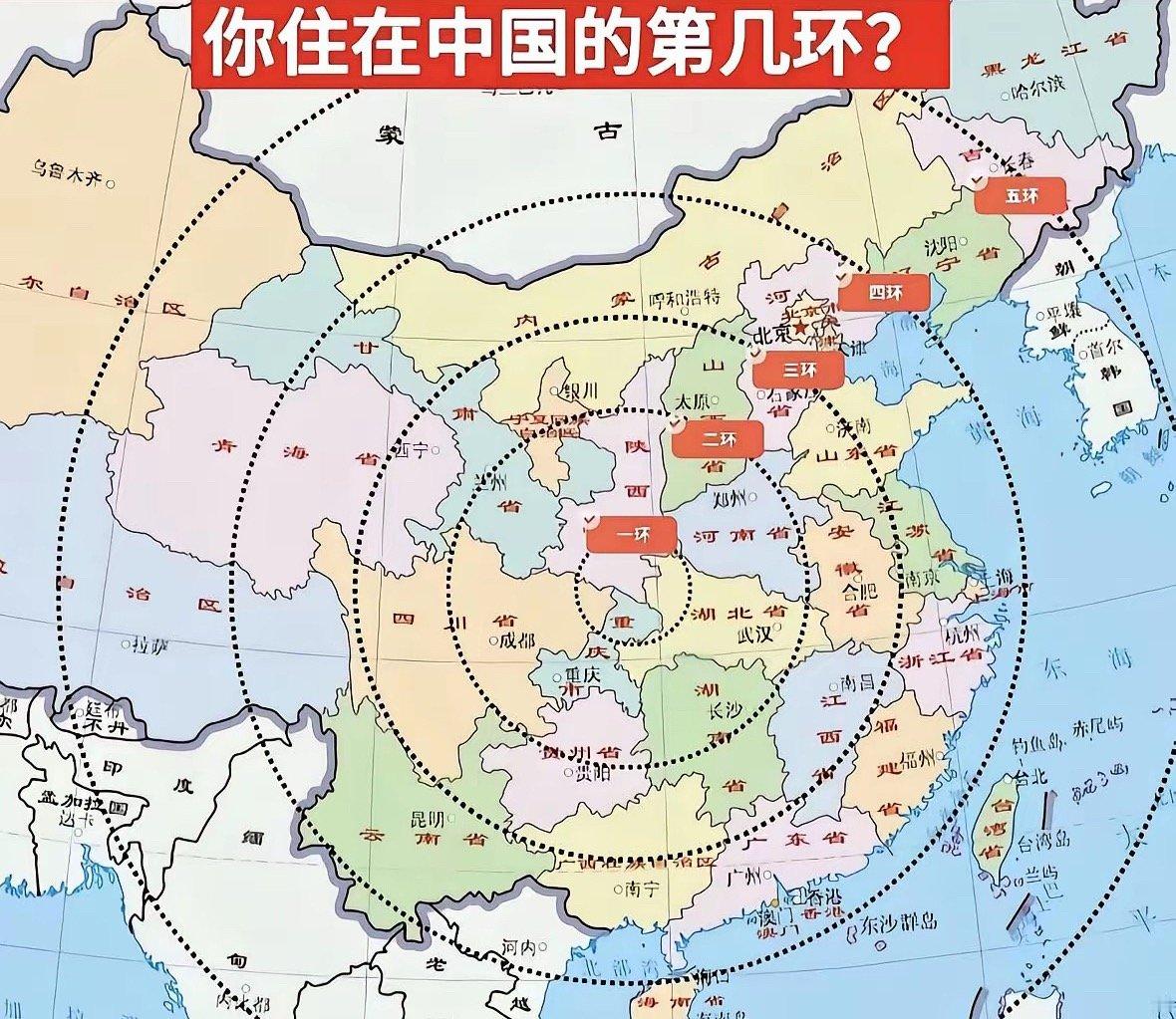 如果是这样划分，大家都住在几环？