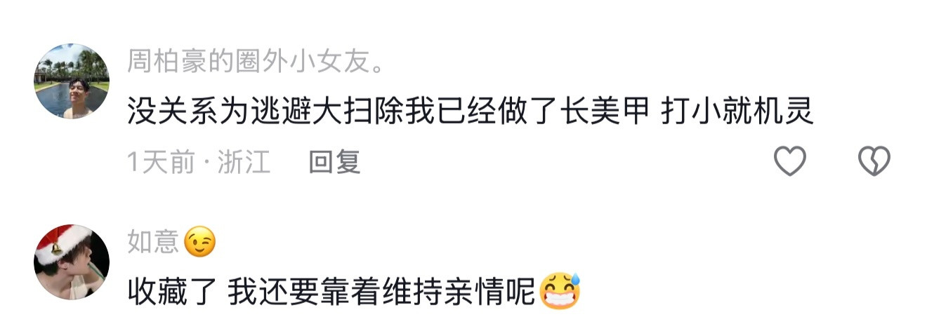 原来大家放假回家都一个样