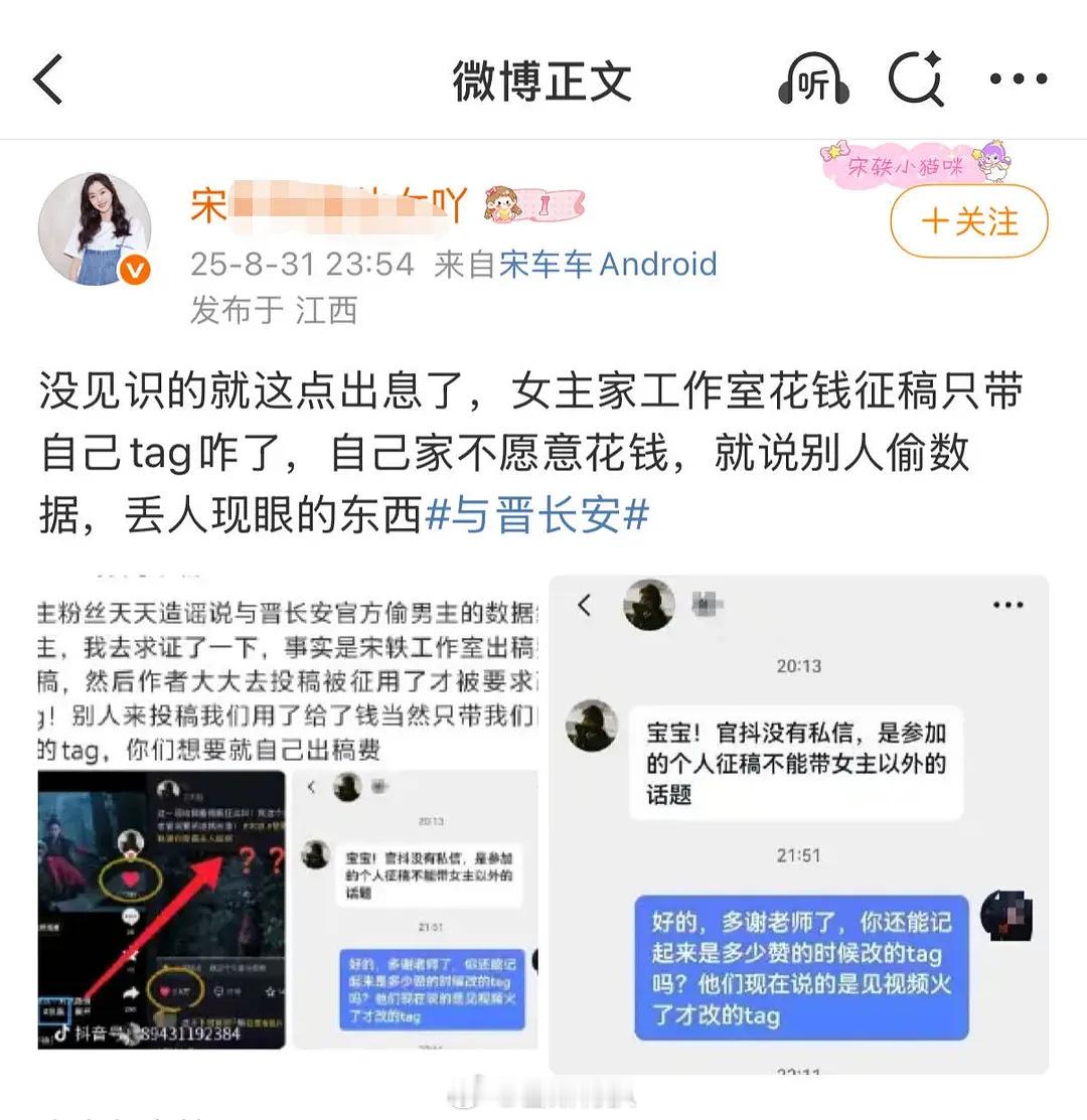 tg.丞磊宋轶gc现状，听说两家已经因为征稿打了两天了…到底咋回事儿呀[哆啦A