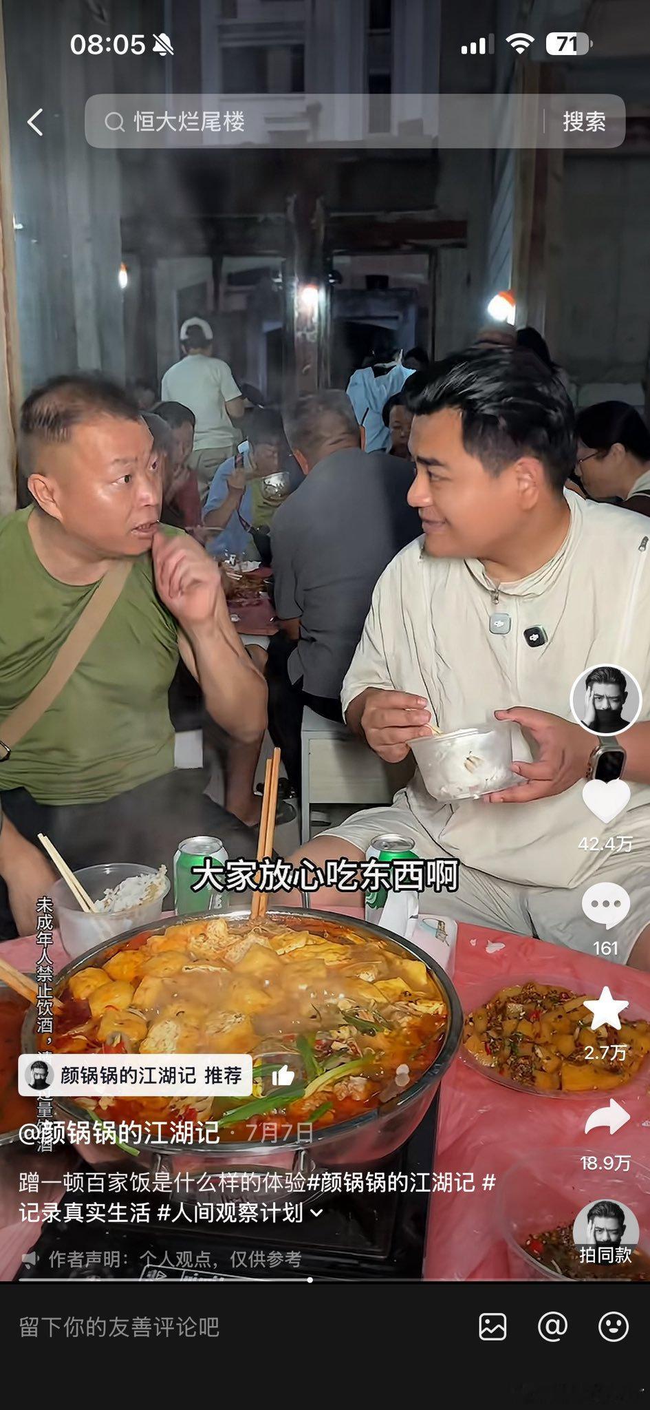 大烂尾楼一群业主安稳的在烂尾楼里过上了幸福的生活🤣每天还搞业主聚餐，好奇为什么不去维权而是团结在一