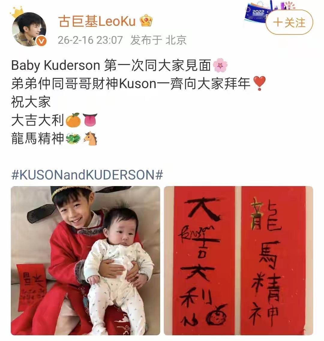 古巨基除夕夜首晒二胎正脸，二宝高颜值像爸爸！大儿子写对联好赞