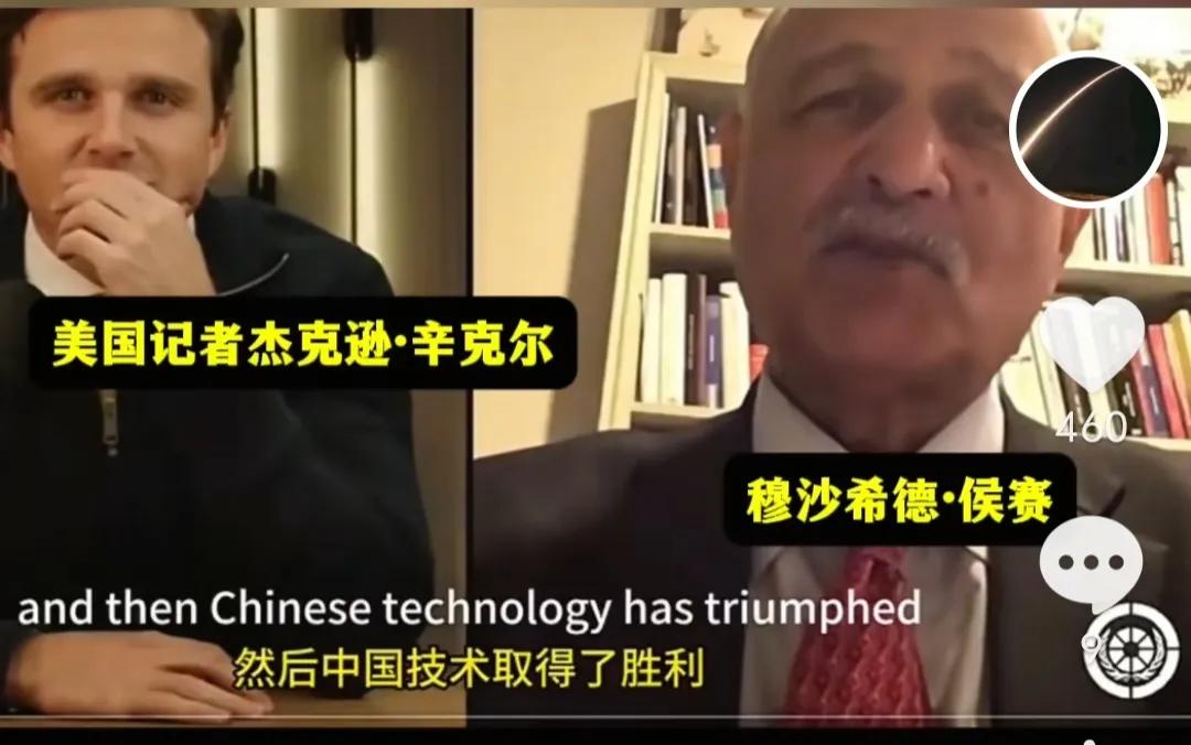 巴基斯坦的一个议员说，中国技术取得了胜利，超越西方技术，告诉他们如果再这样做，我