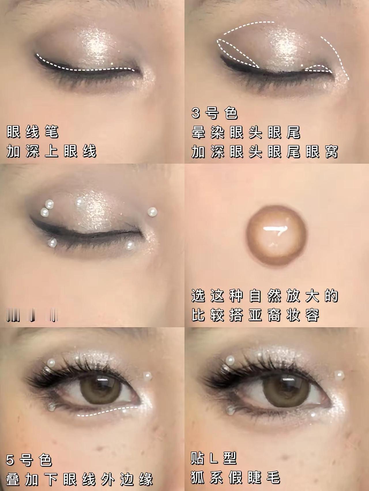 方圆脸💗金属感+珍珠不一样的火花✨。这个辣妹我当定了！方圆脸妆容泰裤辣烟