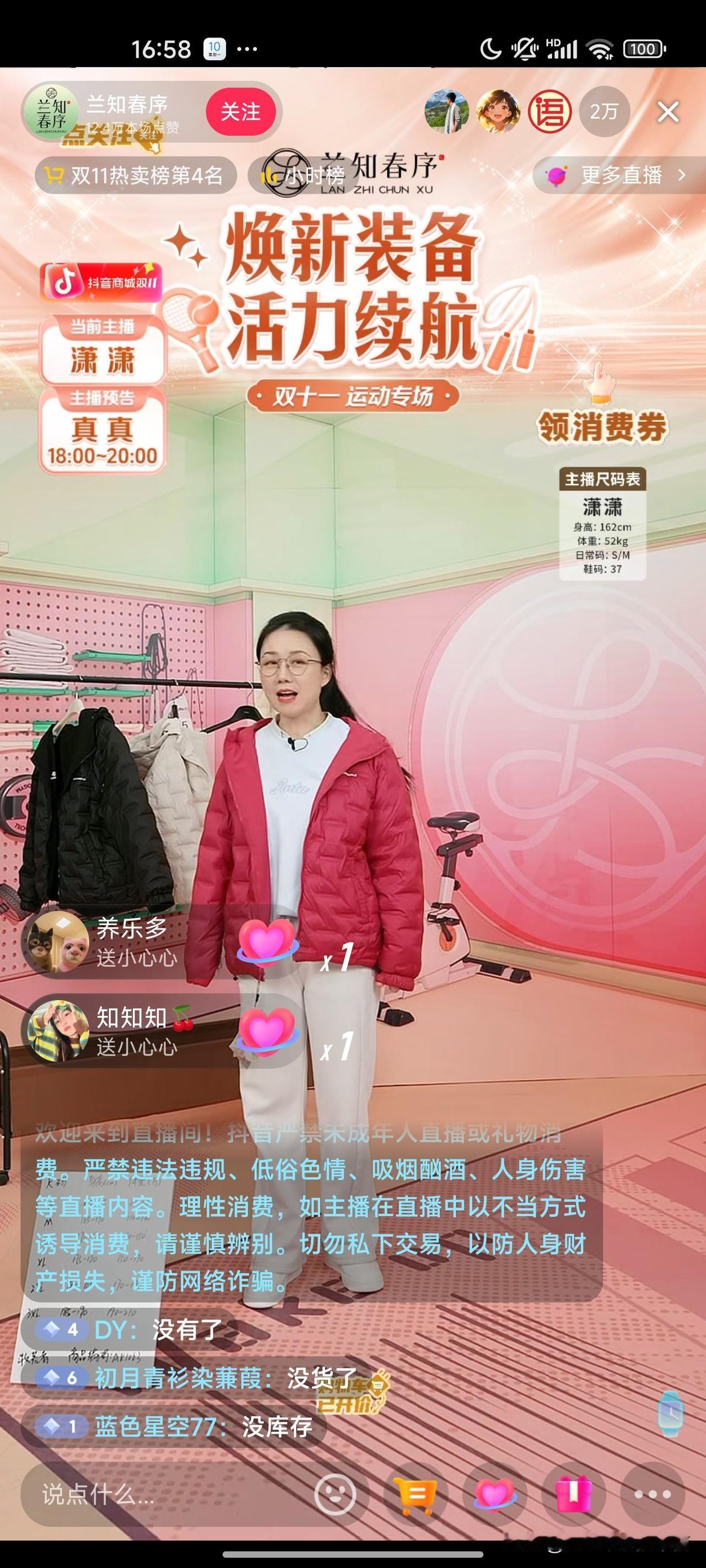 与辉同行在服饰选品上真的很低调，都是大众款式，不张扬。这款羽绒服短小实用，虽