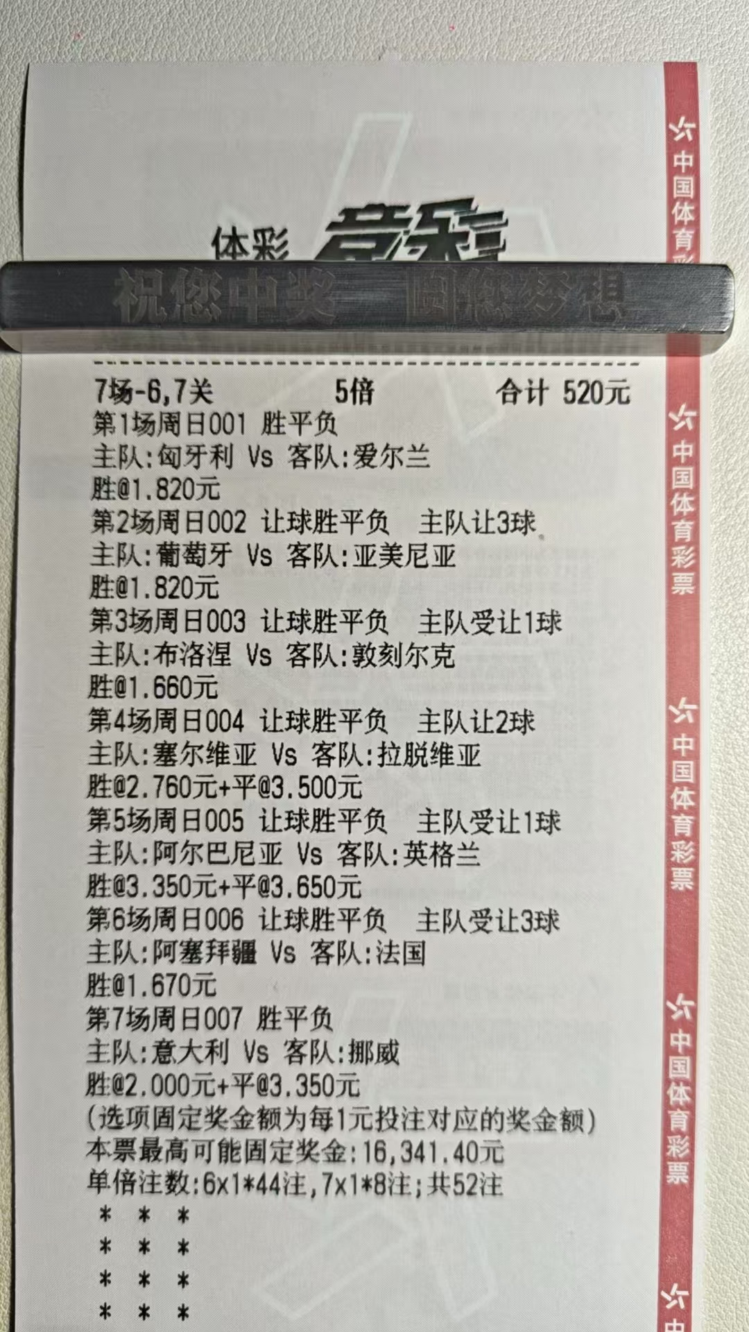 继续搞起，总有一天轮到我！