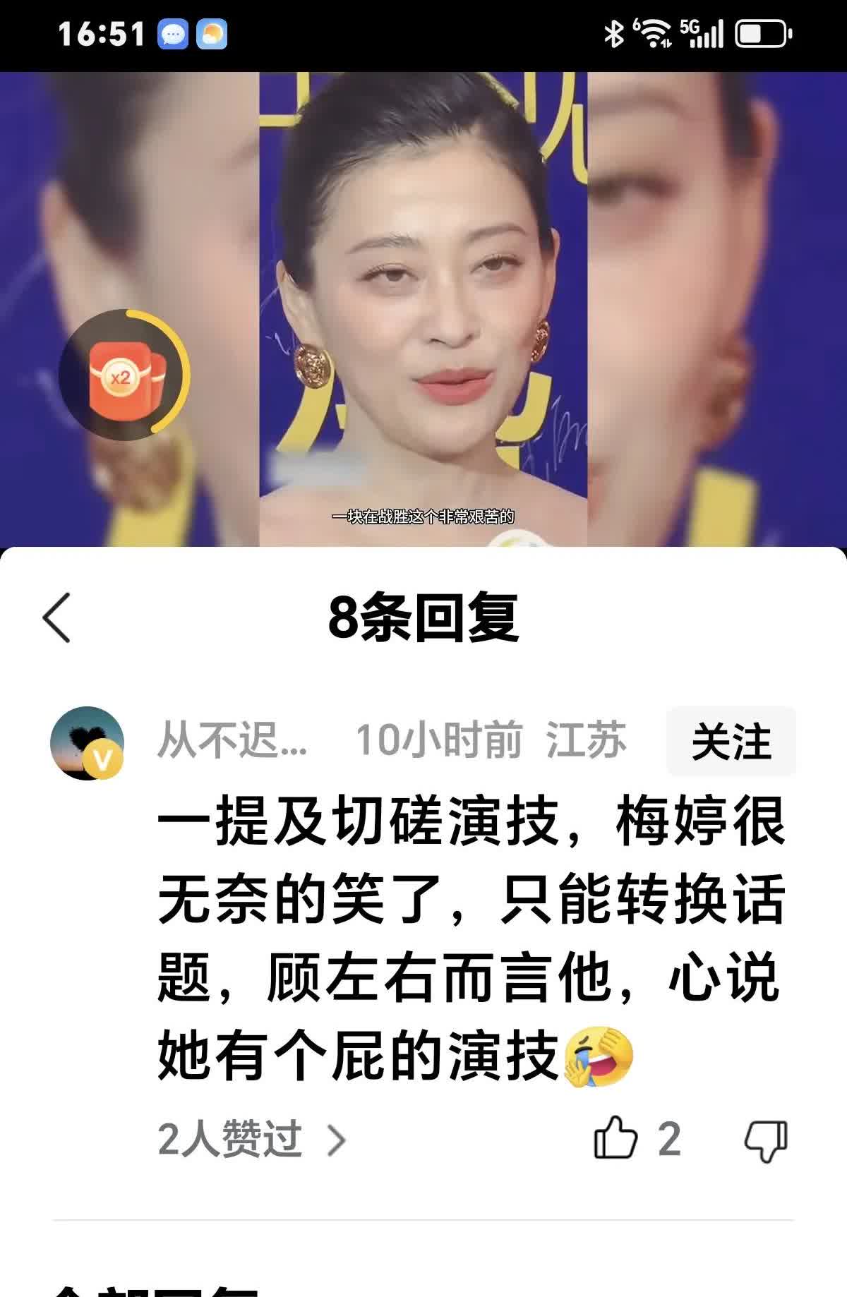 提到杨紫的演技，梅婷回避了。