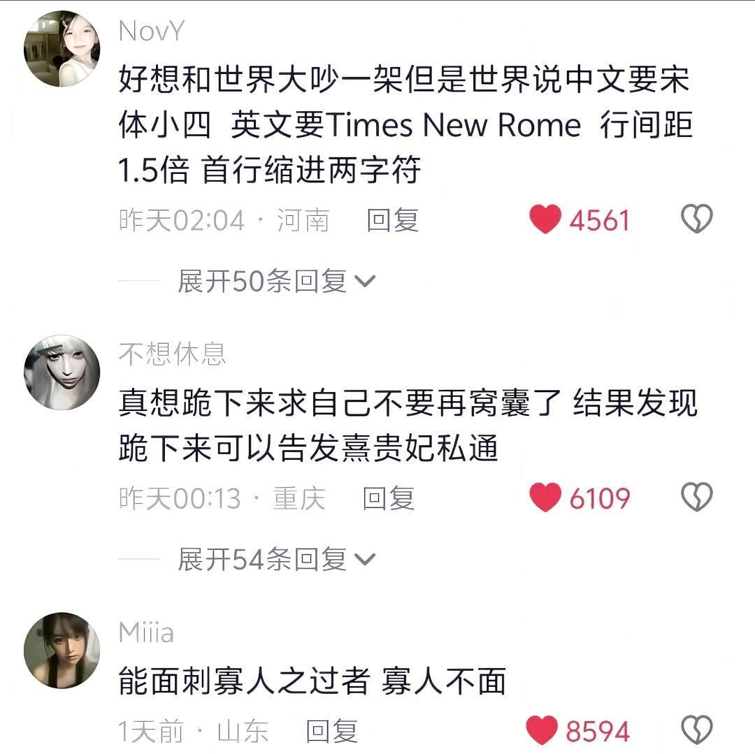 迟早让这些雷霆网友笑死🤣