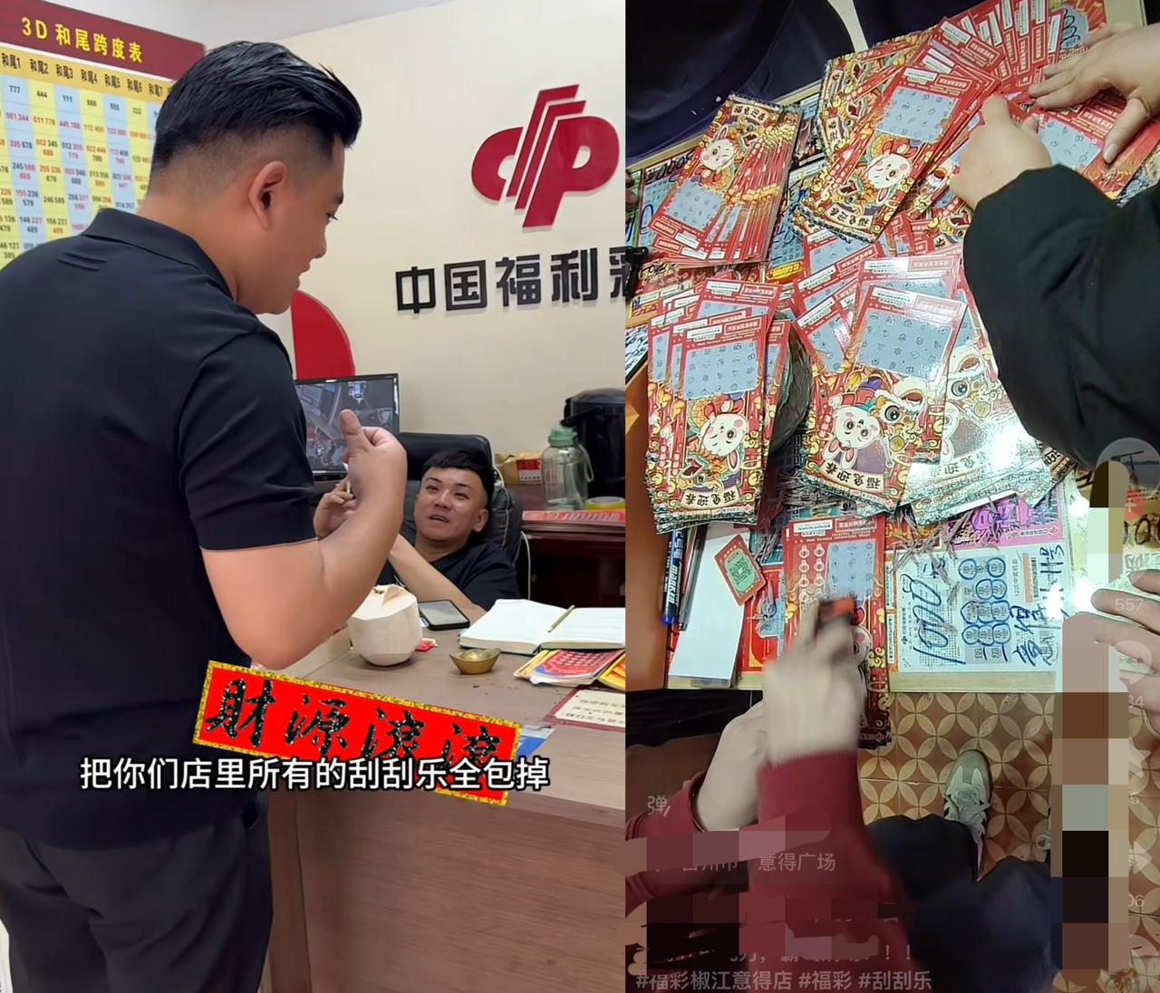 有个大哥是真敢干！直接把彩票店的刮刮乐全包了，一顿猛刮下来，光票钱就花了21万