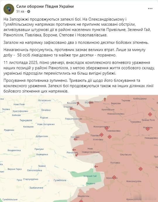 与此同时，在扎波罗热方向，乌克兰武装部队的反向攻势仍在继续。据乌克兰南部国防军新